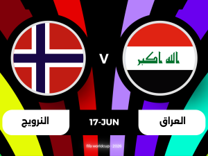 معلق مباراة العراق والنرويج اليوم في كأس العالم 2026