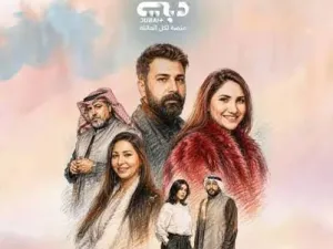 مسلسل كارما
