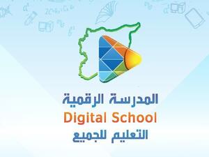 الطلاب يستطيعون الوصول إلى هذه المواد عن طريق أقراص مدمجة وغيرها الكثير من الطرق