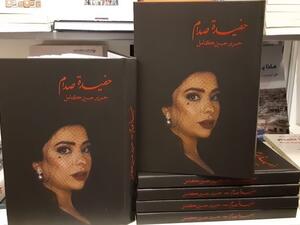 الرئيس العراقي اوعز باعدام حسين وشقيقه صدام كامل