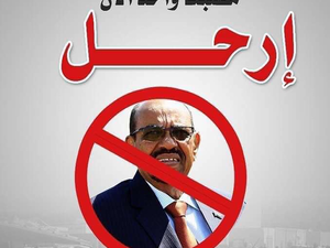 واتهم جهاز الأمن والمخابرات السوداني أحزابا سياسية لم يسمها، بالسعي لخلق الفوضى وإراقة الدماء وسط المتظاهرين.

