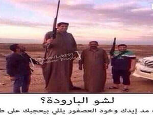 صياد غير شكل