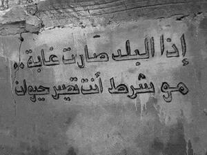 حكمة ولا مش حكمة يا متعلمين يا بتوع المدارس