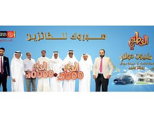 The new enhanced prizes of the 2018 AlWatani Savings scheme provides customers the chance to win an even bigger array of valuable prizes.