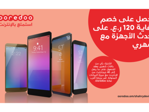 سيحظى عملاء شهري الحاليين والجدد بخصومات مميزة على الهواتف الذكية، كما سيحصل المشتركون في باقة شهري 10 على 2 جيجابايت من البيانات، و8 جيجابايت لعملاء شهري 20. 