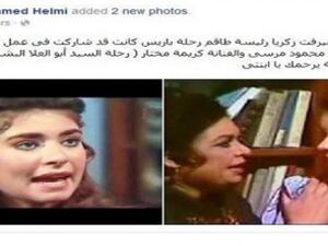 فنانة مصرية ضمن ضحايا الطائرة المنكوبة