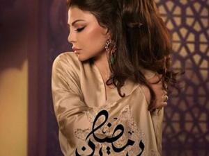  هيفاء في أولى إطلالاتها الرمضانية