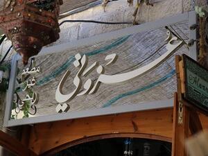 "عزوتي"مطعم غير ربحي اسمه يعكس مساندة الأشخاص بعضهم لبعض