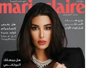 ياسمين صبري تنشر الايجابية على غلاف (ماري كلير)
