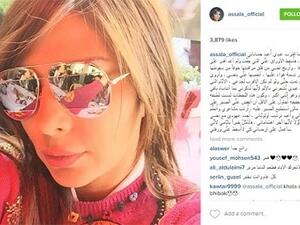 قبيل عيد ميلادها...أصالة تعيد حساباتها