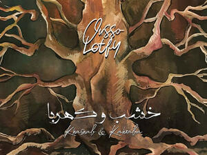 Ousso is the mastermind behind ‘Ewsal Bel 3araby’, the most complete Arabic platform for aspiring and accomplished musicians.