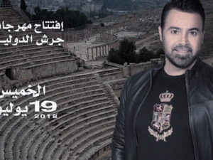 الحلاني يفتتح فعاليات مهرجان جرش