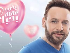 مصطفى قمر يحتفل بإطلاق (يخرب عقلك بحبك)