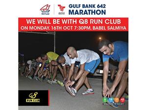 Gulf Bank 642 Marathon