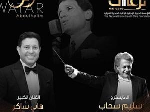 هاني شاكر يغني عبد الحليم في أولى حفلاته في السعودية