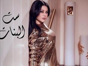 هيفاء وهبي