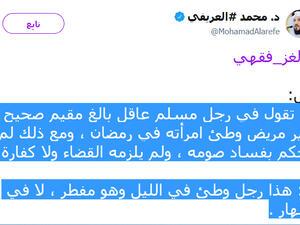 وكمان لغز فقهي..؟