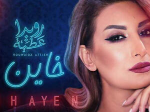 A music video for "Khayen" (Traitor) shall be shot in Lebanon soon (Source: Anghami)