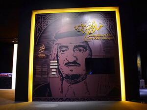 Exhibition, titled “Fahd — the Spirit of Leadership” in Kuwait (Twitter)