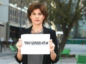  Meretz launches hashtag campaign: "You Will Not Erase Me" (Twitter)