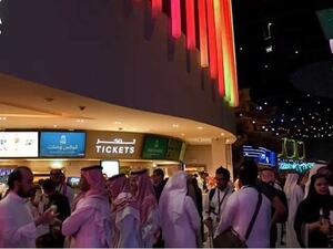 Jeddah’s First Cinema (Twitter)