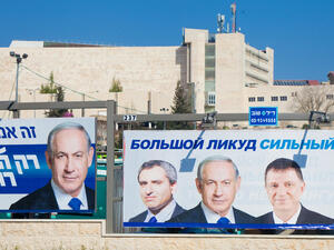 Set of billboards for Netanyahu (Shutterstock)