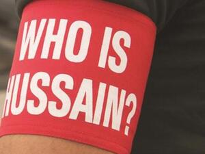 حملة "من هو الحسين".  حملة "من هو الحسين".