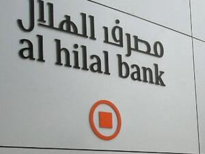 Al Hilal Bank is aiming to transform the Sukuk market through embracing Blockchain and integrating it into their infrastructure, paving the way for innovative digitised Islamic Sukuks, (which have been dubbed “Smart Sukuks”).