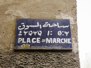 French, Arabic and Berber languages are all used in Algeria (Flickr)
