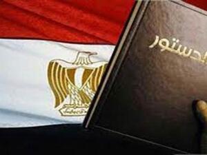 الدستور المصري الجديد
