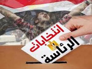 بدء مرحلة الصمت الانتخابي في مصر