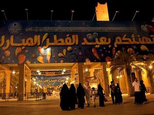عيد الفطر السعيد 2012