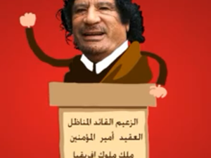 العقيد السعيد!!