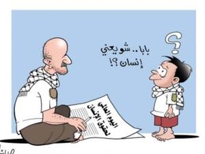 المواطن العربي في اليوم العالمي لحقوق الانسان