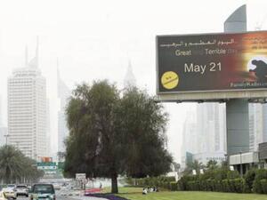 صورة للوحة إعلانية في دبي تحذر من يوم القيامة.