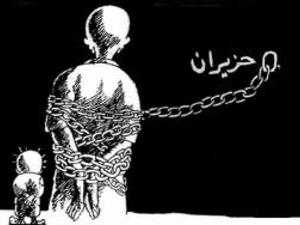 ذكرى نكسة حزيران
