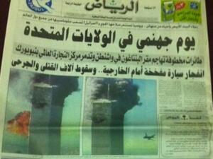 عنوان جريدة الرياض منذ ١٠ سنوات عقب أحداث سبتمبر.