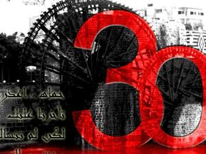 لكي لا ننسى حماة 1982