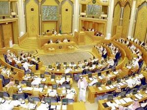 مجلس الشورى السعودي