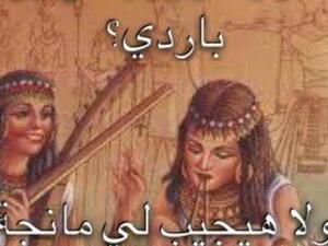 يوم الحب في زمن الفراعنة