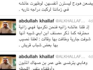 تغريدات عبدالله خلف المسيئة للسيدة عائشة رضي الله عنها 