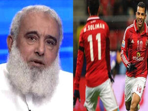 الشيخ ابو اسلام والفريق الاهلي