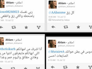 حملة على تويتر لإخراج الفنانة "احلام" بعد شتمها أحد متتبعينها