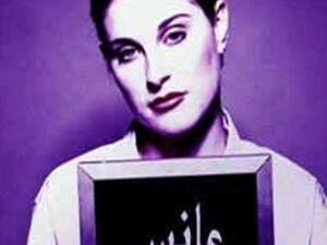 ظاهرة العنوسة في الوطن العربي