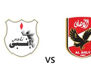 مباراة كأس السوبر المصري بين فريق الأهلي وفريق انبي