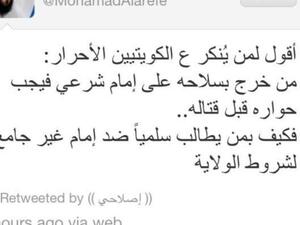العريفي.. أمير الكويت غير جامع لشروط الولاية! 