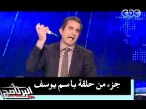 الاخوان يردون على باسم يوسف ببرنامج "البرنامج مش برنامج"
