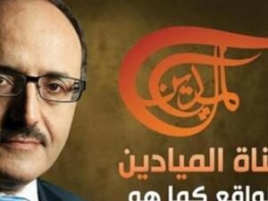انطلاق بث قناة الميادين