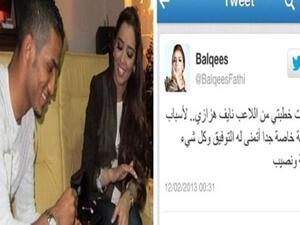 المطربة بلقيس تفسخ خطوبتها عن اللاعب نايف هزازي على تويتر