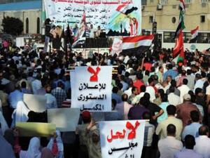 مظاهرة في مصر رفضاً للاعلان الدستوري